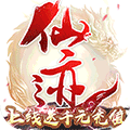 仙迹送千元充值卡版 上线送超级VIP