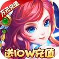 武缘送十万充值版 上线送VIP10