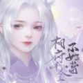 相府千金不好当 全剧情解锁版