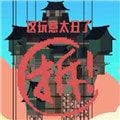 肥宅快乐养老群 V1.0 安卓版