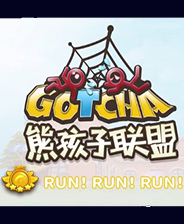 熊孩子联盟 绿色中文版