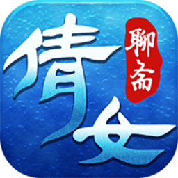 聊斋之倩女幽魂 V1.6 变态版