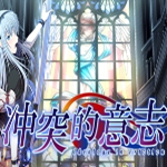 冲突的意志 直装版