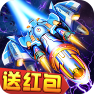 雷电星海战歌 红包版