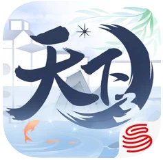 天下口袋版 V1.1.360 正式版