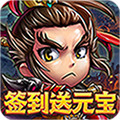 通神天天送充值版 登录即送VIP13
