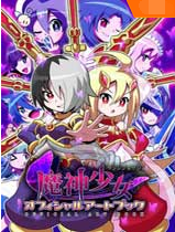 魔神少女2 免安装绿色版