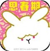思春期的兔子 V1.0.1 安卓版