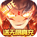 天行道爆1W元真充版 VIP礼包版