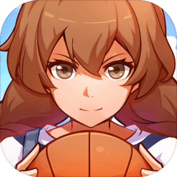 青春篮球 V1.8.0 免费版