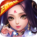 无敌OL无限点将版 特权版