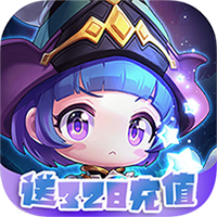 冒险之光送328充值版 上线送满V