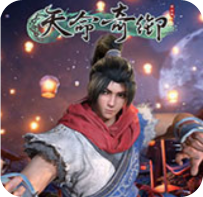 天命奇御 steam免费版
