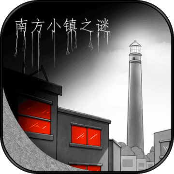 南方小镇之谜 全剧情解锁版