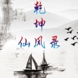 仙风云录 V1.0 安卓版