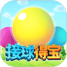 接球得宝 V1.0.0 安卓版