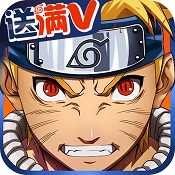 火影鸣人传 V1.0.0.01 手机版