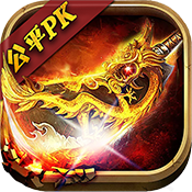血洗沙巴克 V1.0 最新版