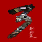 秘弑 V1.0.0 安卓版