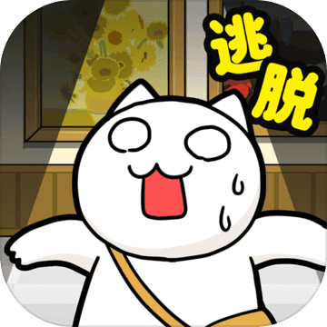 白猫和奇妙的美术馆 全道具解锁版