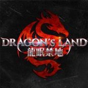 龙眠禁地 V1.1.0 安卓版
