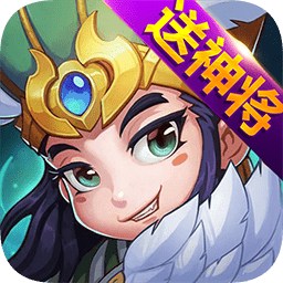 新梦幻三国 V1.1.2 安卓版