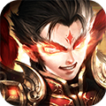 真封神外传送VIP版 特权版