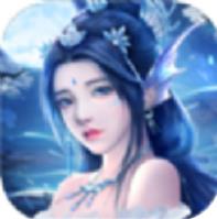 梦遥仙尊 V1.0 安卓版