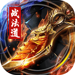 决杀战法道BT版 V1.0.1.1 满V版