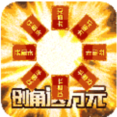 乱世争锋福利版 无限钻石版