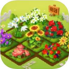 幸福花园 V1.0.1 苹果版