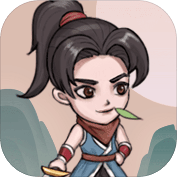 吃我一刀江湖 无限铜钱版