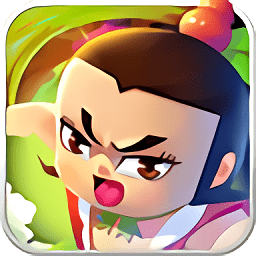 新葫芦娃战蛇妖 V3.4.0 免费版