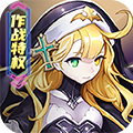 萌怪传说福利版 无限钻石版