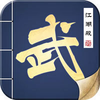 江湖杀福利版 GM版
