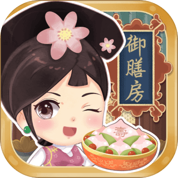 我在御膳房 无限钥匙版