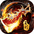 烈焰龙城-复古76 V1.7.6 安卓版