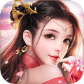 仙上别较真 V1.0 安卓版