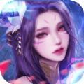 妖魂潮汐 V1.0 安卓版