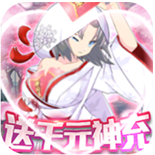 元素穿梭送千元神充版 上线就送VIP10