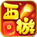 西游大圣人 V1.0 安卓版