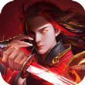 蜀山剑仙天缘 V1.0 安卓版