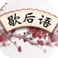 成语歇后语 V1.0 安卓版