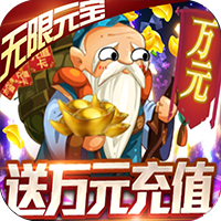 西西三国送12000充值版 上线送VIP20