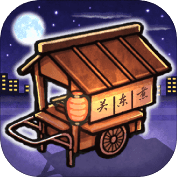 关东煮店人情故事 无限金币版
