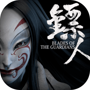 镖人 V1.1.1 安卓版