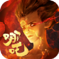 封神策哪吒传奇 V1.0.0 安卓版