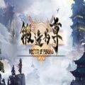 魔兽锻造为尊 V1.1 安卓版