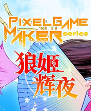 狼姬辉夜 手机正式版