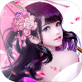 洪荒之凡人修神传 V1.1 安卓版